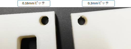0.16mmと0.3mmの積層ピッチ（レイヤーの高さ）の比較