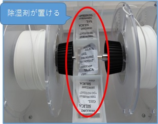 Filament Dryer PRO_シリカゲル（乾燥剤）が置ける