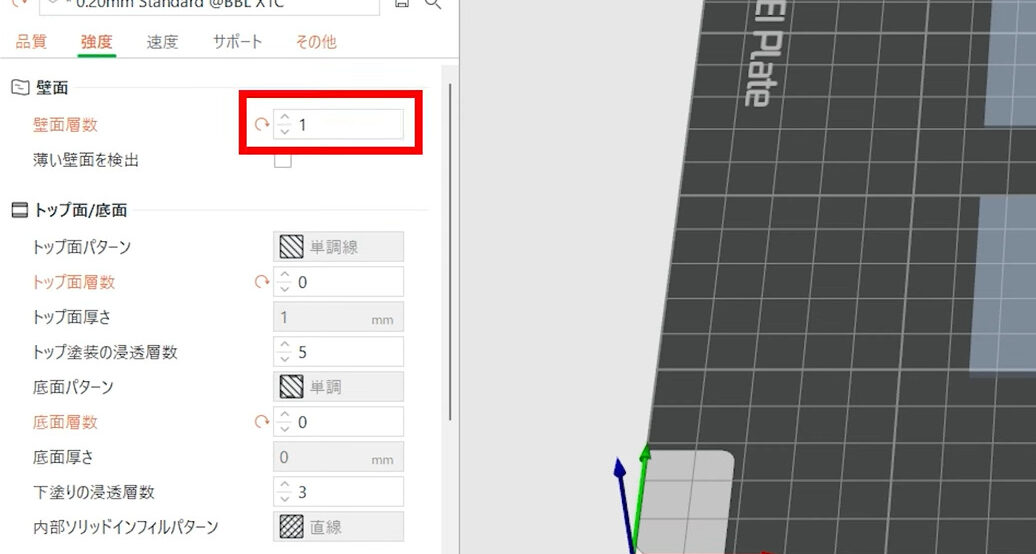壁面層数wall loops