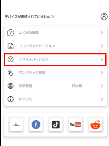 デバイスバージョン・bluetooth