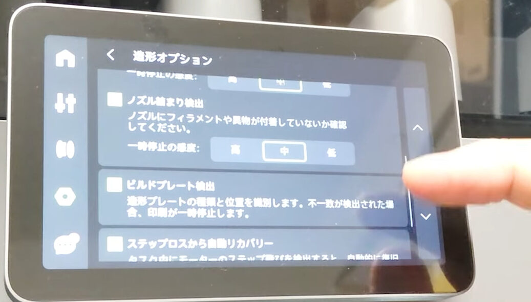 P2Sタッチパネル・操作パネル