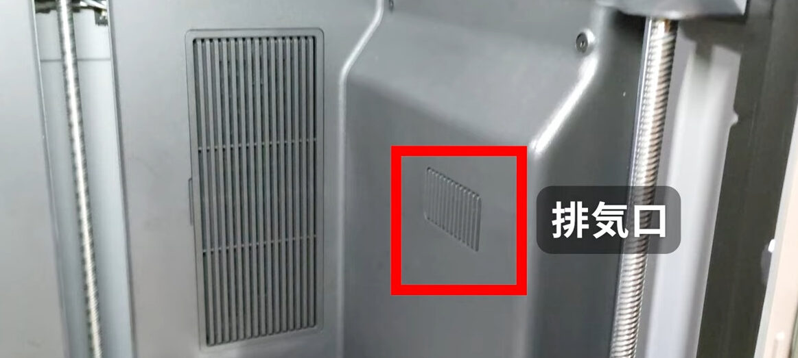 P２S排気口、ファン風排出