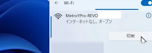 Revopoint MetroY Proモバイルキットに接続。Wi-Fi,SSID