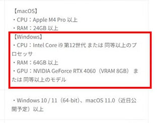 Revopoint MetroY Pro　仕様・パソコンスペック