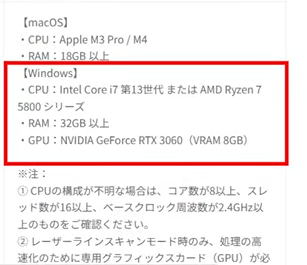 Revopoint MetroY Pro　仕様・最低パソコンスペック