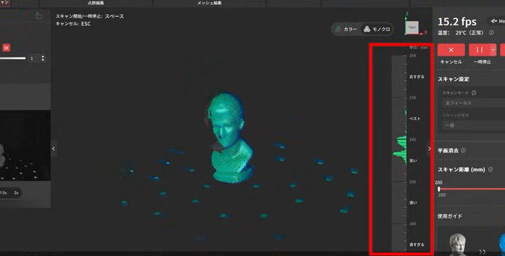Revopoint MetroY Pro RevoMetro ヒストグラム
