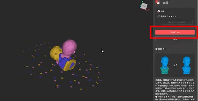 Revopoint MetroY Pro RevoMetro 合体