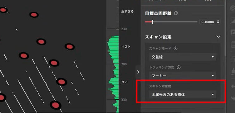 Revopoint MetroY Pro revometro 金属のスキャン