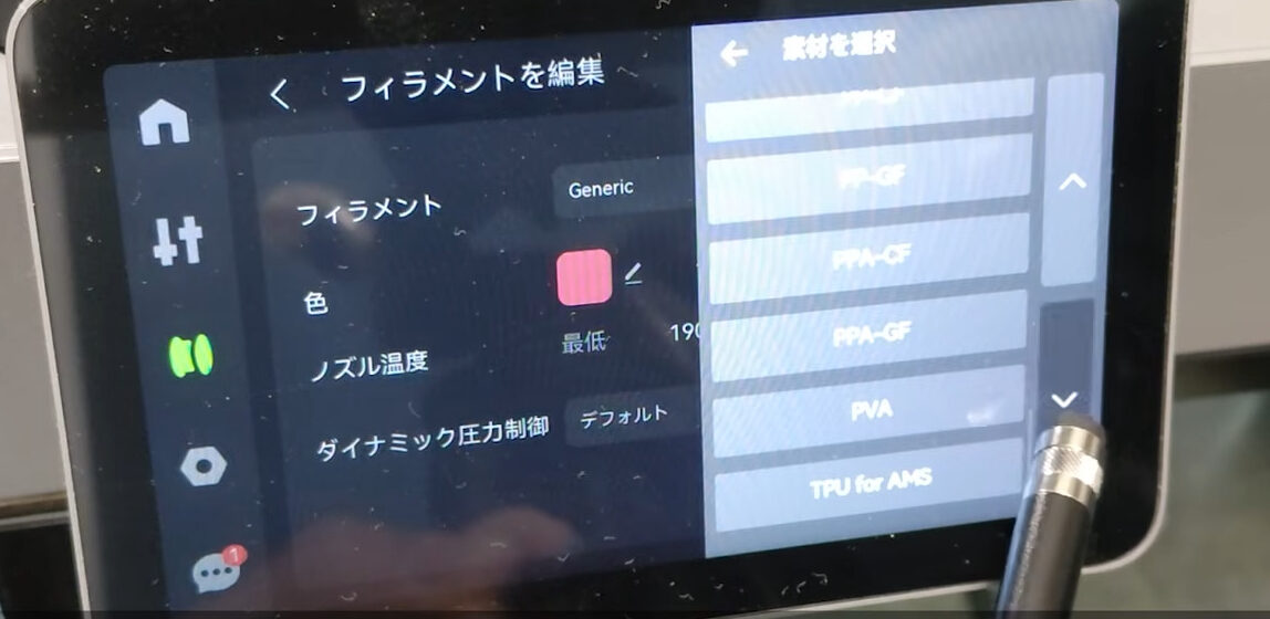 bambulab TPU for AMS